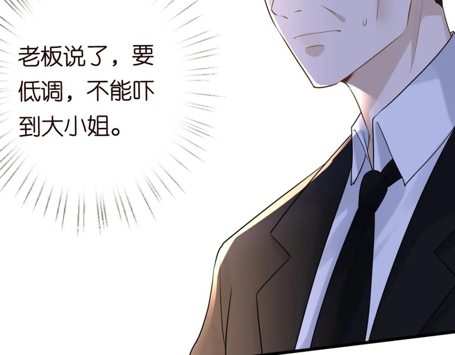 第40话干啥啥不行-满级大佬翻车以后-纳兰闲（原著）+虎岫工作室（第22张）