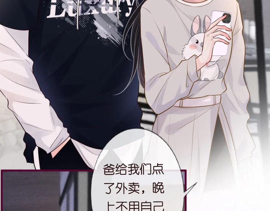 第40话干啥啥不行-满级大佬翻车以后-纳兰闲（原著）+虎岫工作室（第8张）