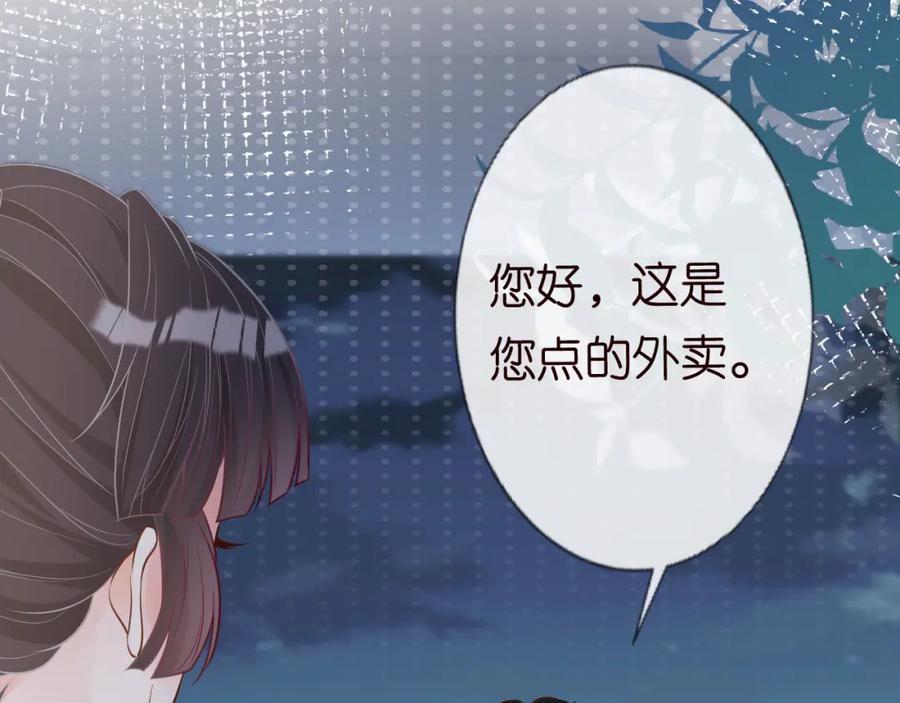 第40话干啥啥不行-满级大佬翻车以后-纳兰闲（原著）+虎岫工作室（第15张）