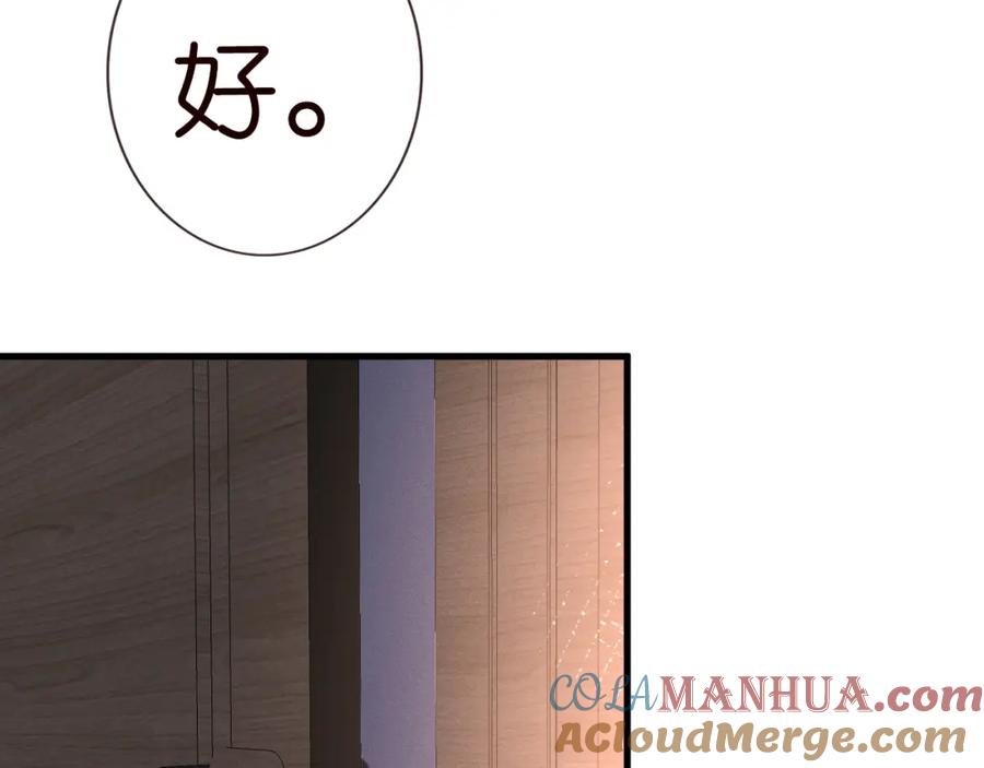 第40话干啥啥不行-满级大佬翻车以后-纳兰闲（原著）+虎岫工作室（第13张）