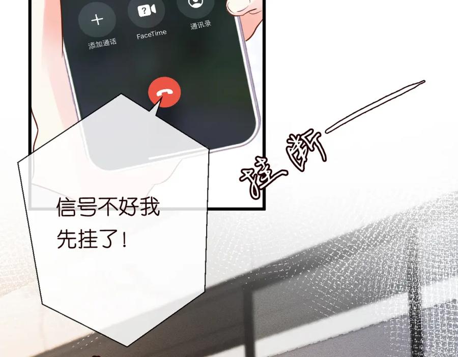 第40话干啥啥不行-满级大佬翻车以后-纳兰闲（原著）+虎岫工作室（第6张）