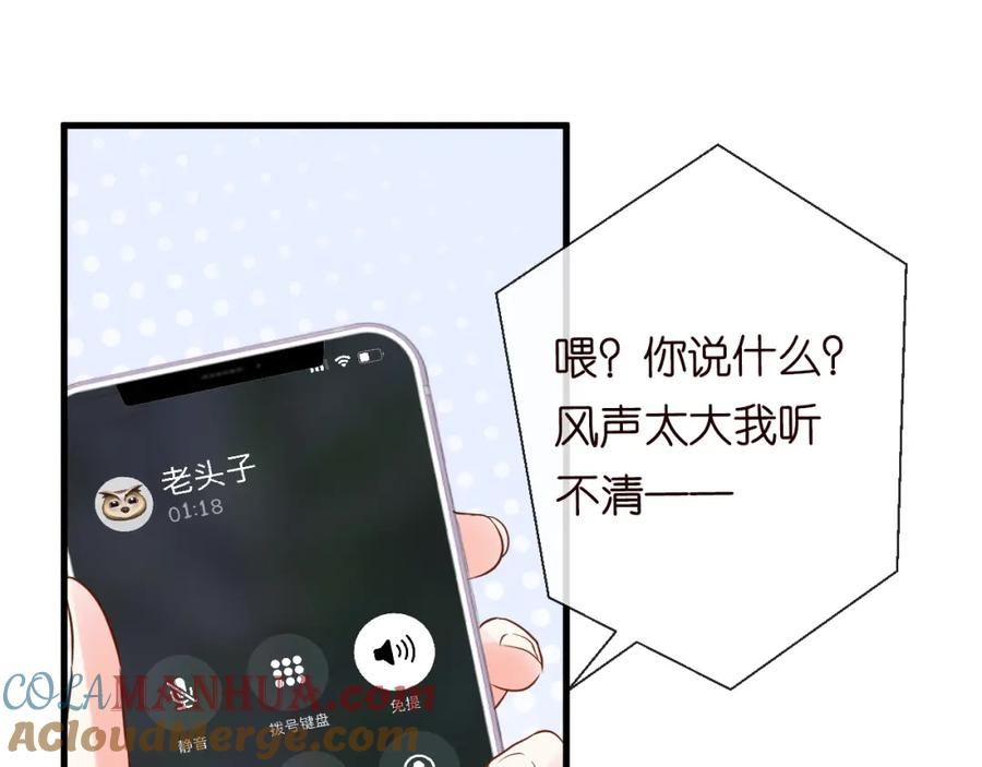第40话干啥啥不行-满级大佬翻车以后-纳兰闲（原著）+虎岫工作室（第5张）