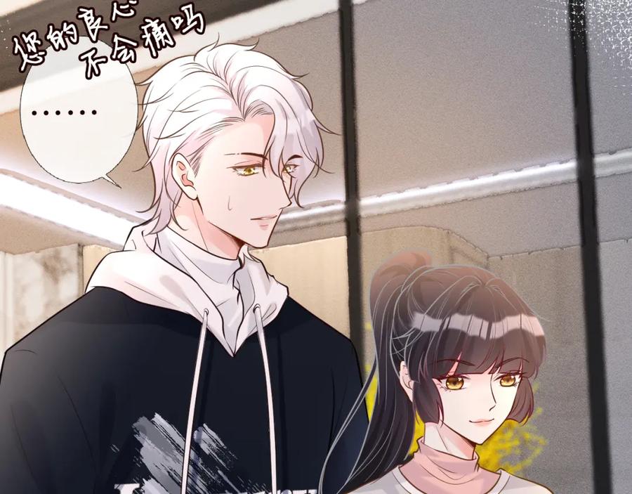第40话干啥啥不行-满级大佬翻车以后-纳兰闲（原著）+虎岫工作室（第7张）