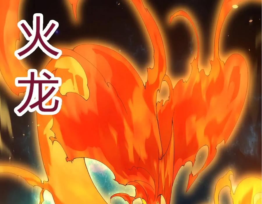 第419话虚空龙王形态-从大树开始的进化-绯红之夜（原著）+黑鸟社（第7张）