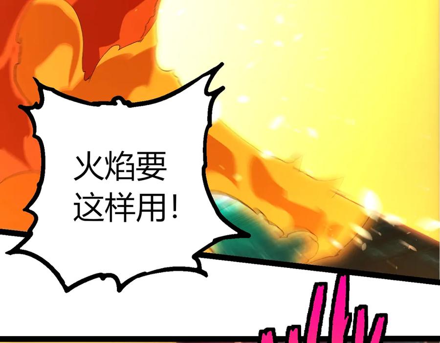 第419话虚空龙王形态-从大树开始的进化-绯红之夜（原著）+黑鸟社（第11张）