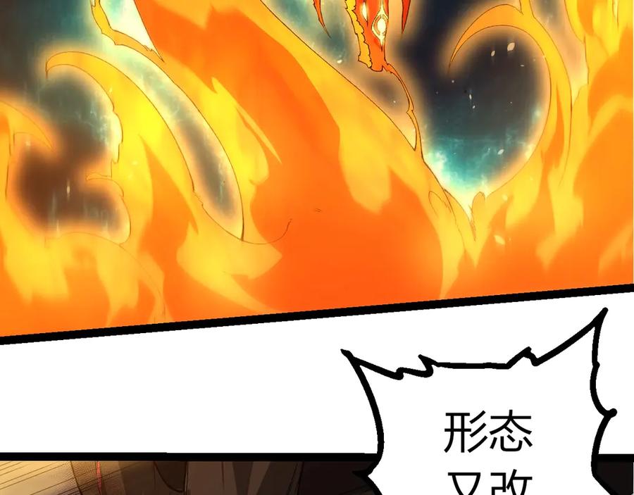 第419话虚空龙王形态-从大树开始的进化-绯红之夜（原著）+黑鸟社（第8张）