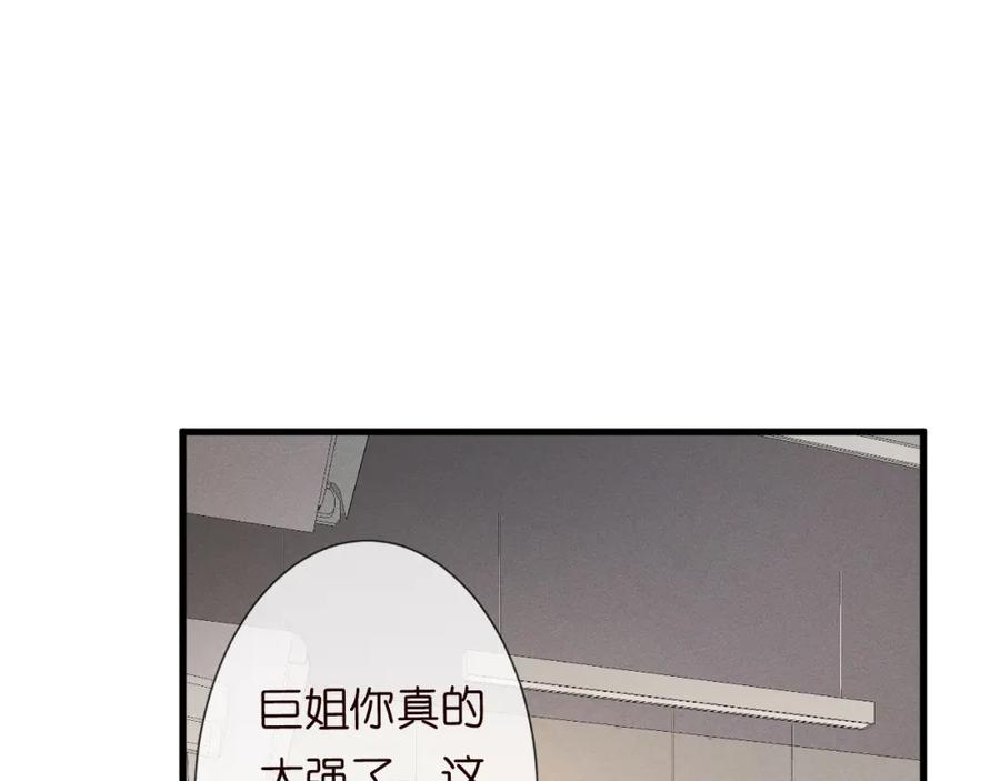 第41话情书？！-满级大佬翻车以后-纳兰闲（原著）+虎岫工作室（第7张）