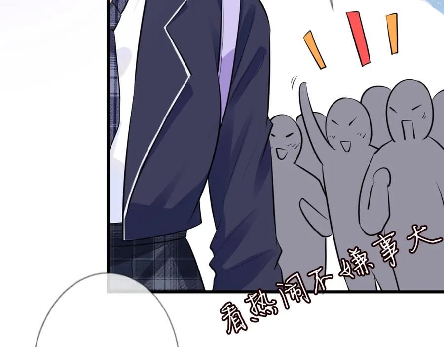 第41话情书？！-满级大佬翻车以后-纳兰闲（原著）+虎岫工作室（第26张）