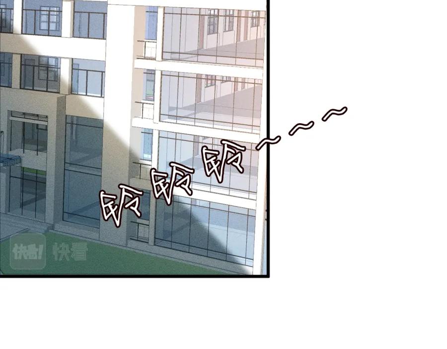 第41话情书？！-满级大佬翻车以后-纳兰闲（原著）+虎岫工作室（第6张）
