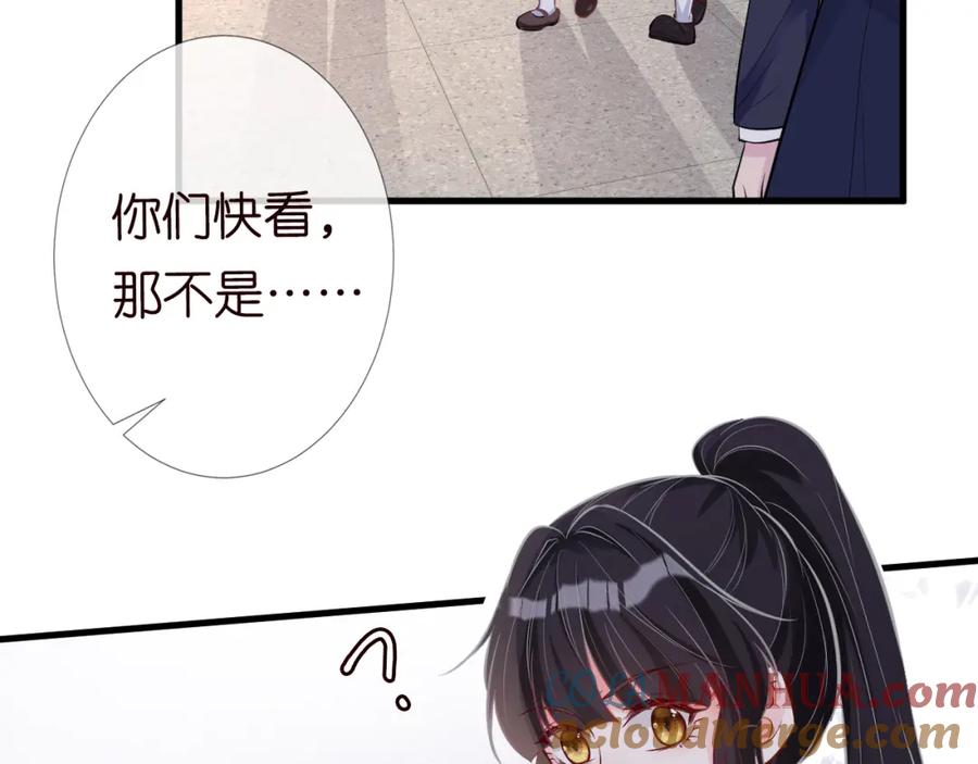 第41话情书？！-满级大佬翻车以后-纳兰闲（原著）+虎岫工作室（第9张）