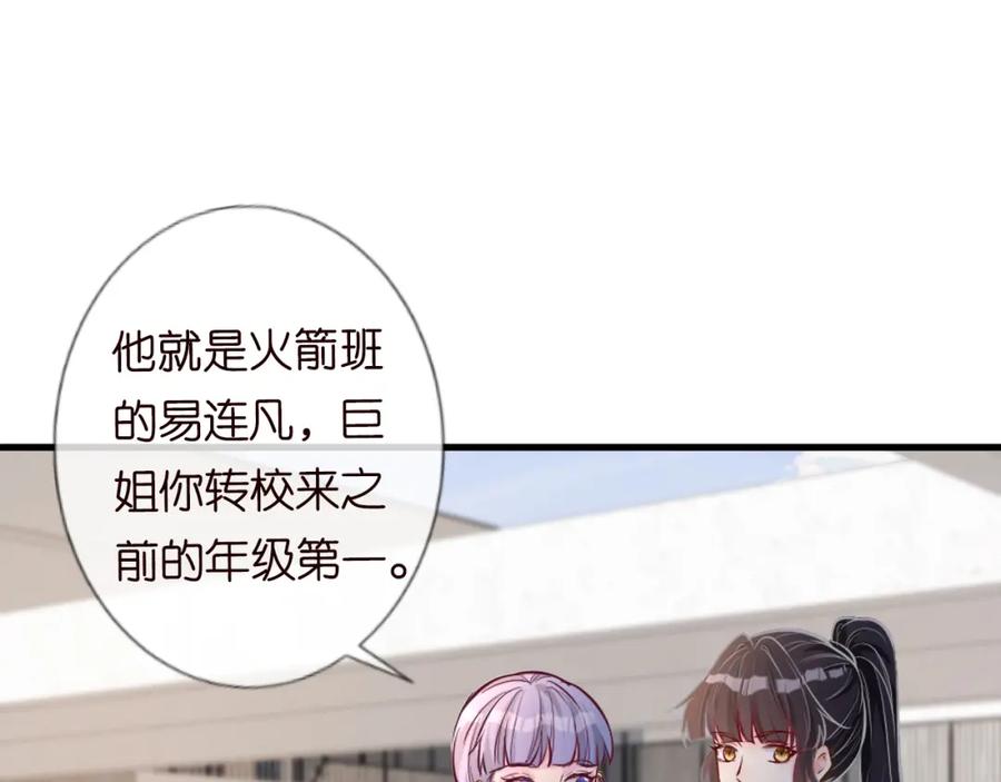 第41话情书？！-满级大佬翻车以后-纳兰闲（原著）+虎岫工作室（第16张）