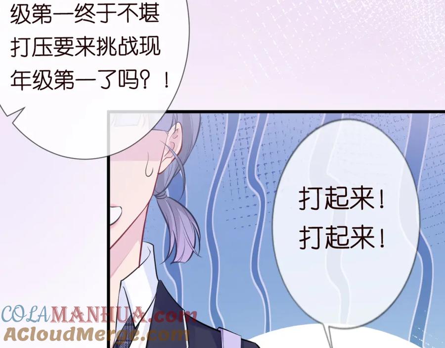 第41话情书？！-满级大佬翻车以后-纳兰闲（原著）+虎岫工作室（第25张）