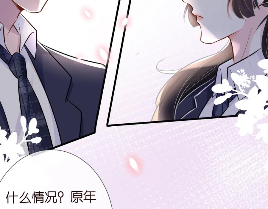 第41话情书？！-满级大佬翻车以后-纳兰闲（原著）+虎岫工作室（第24张）