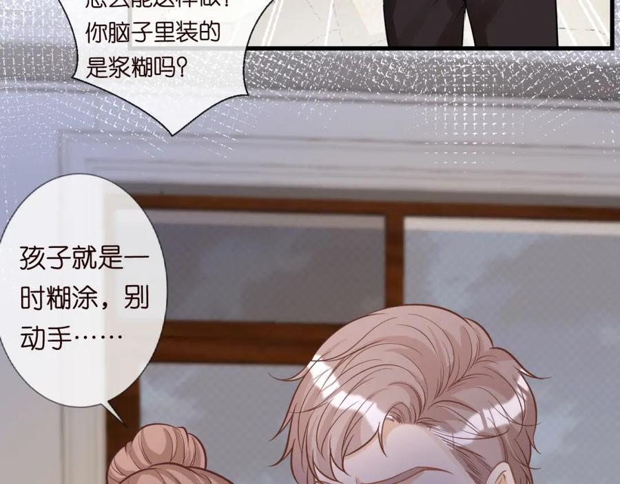 第42话作弊-满级大佬翻车以后-纳兰闲（原著）+虎岫工作室（第15张）