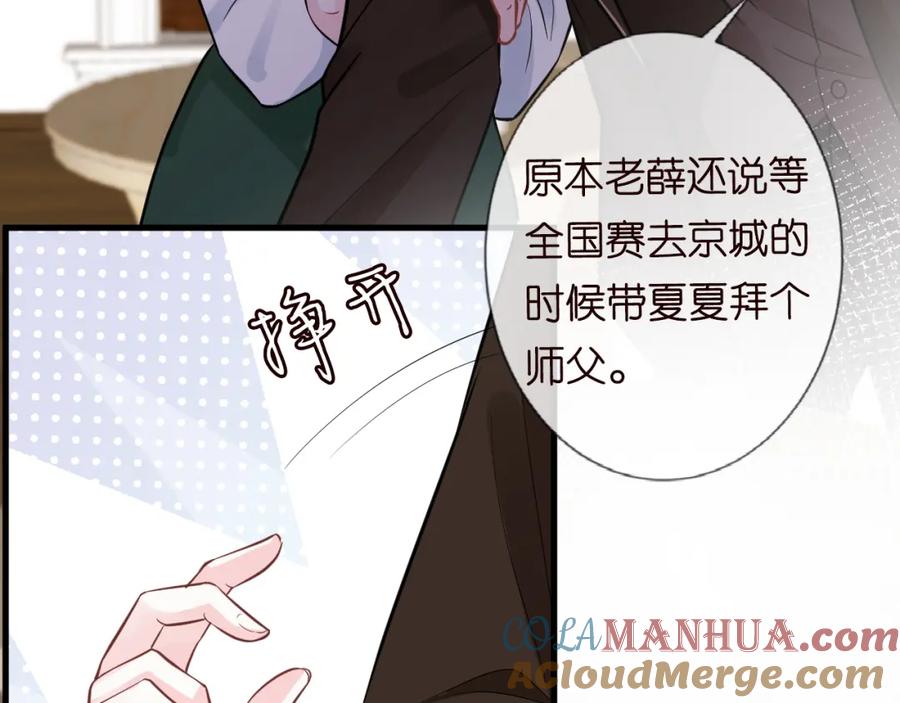 第42话作弊-满级大佬翻车以后-纳兰闲（原著）+虎岫工作室（第17张）