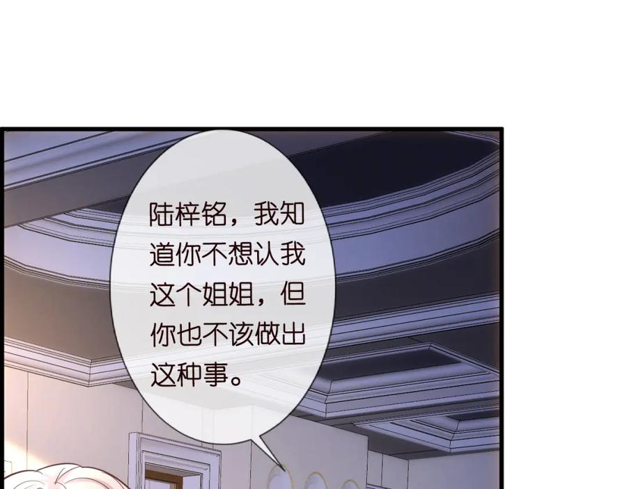 第42话作弊-满级大佬翻车以后-纳兰闲（原著）+虎岫工作室（第11张）