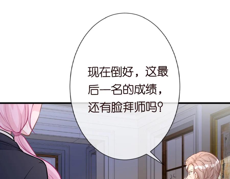 第42话作弊-满级大佬翻车以后-纳兰闲（原著）+虎岫工作室（第19张）