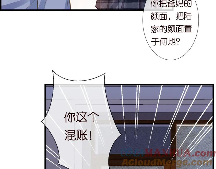 第42话作弊-满级大佬翻车以后-纳兰闲（原著）+虎岫工作室（第13张）