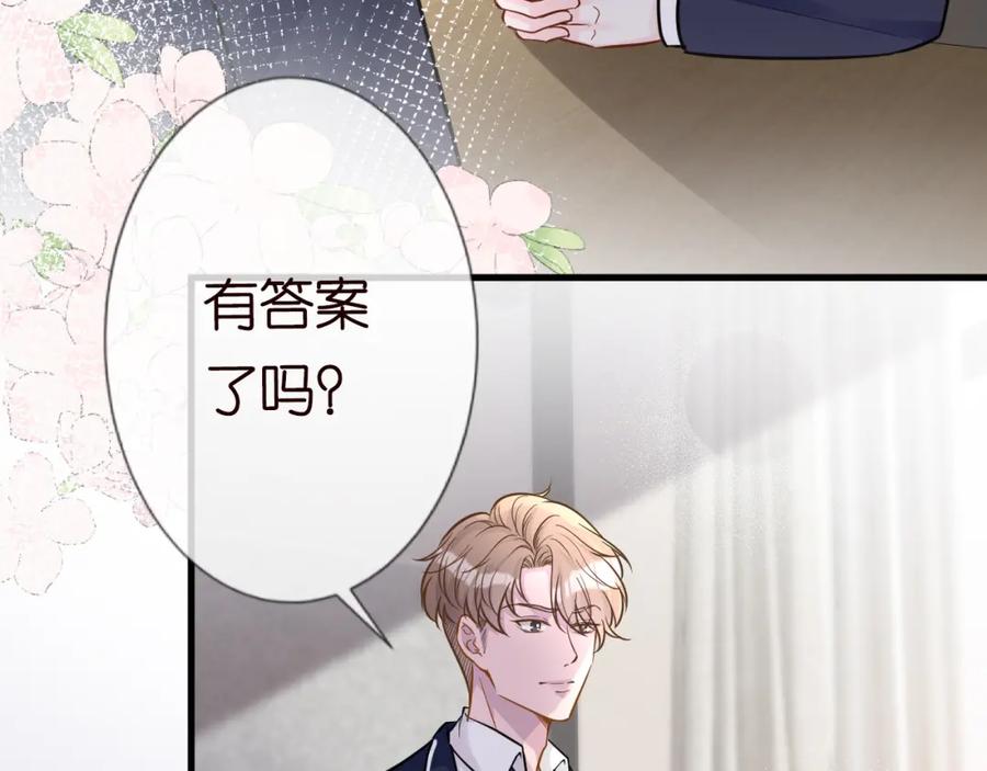 第42话作弊-满级大佬翻车以后-纳兰闲（原著）+虎岫工作室（第28张）
