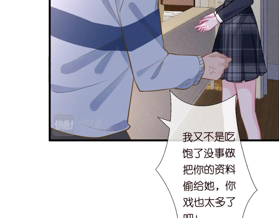 第42话作弊-满级大佬翻车以后-纳兰闲（原著）+虎岫工作室（第7张）