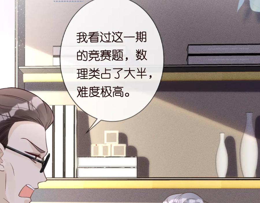 第43话猪队友-满级大佬翻车以后-纳兰闲（原著）+虎岫工作室（第6张）