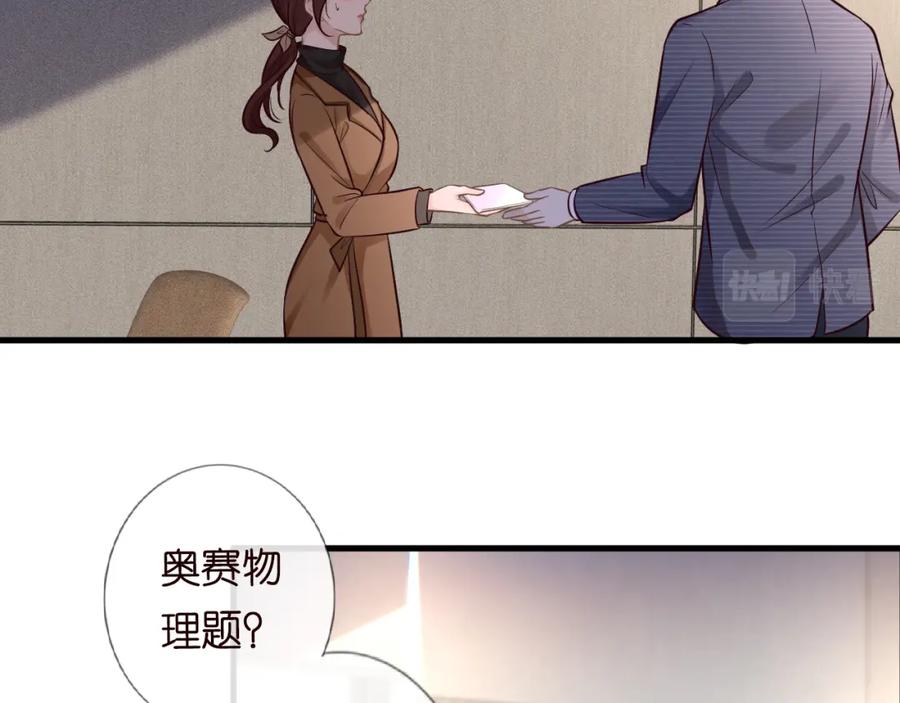 第43话猪队友-满级大佬翻车以后-纳兰闲（原著）+虎岫工作室（第11张）