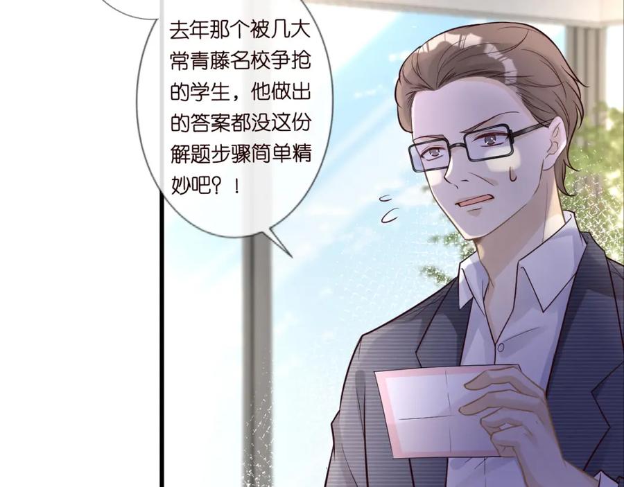 第43话猪队友-满级大佬翻车以后-纳兰闲（原著）+虎岫工作室（第12张）