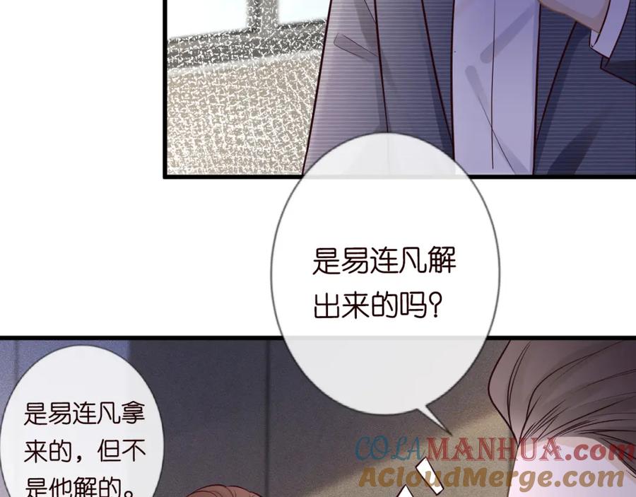第43话猪队友-满级大佬翻车以后-纳兰闲（原著）+虎岫工作室（第13张）