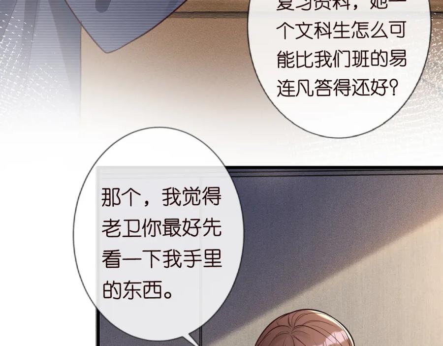 第43话猪队友-满级大佬翻车以后-纳兰闲（原著）+虎岫工作室（第8张）