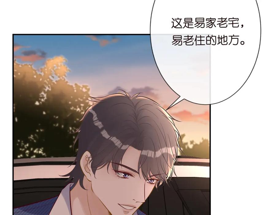 第44话因为太强而被争抢-满级大佬翻车以后-纳兰闲（原著）+虎岫工作室（第9张）