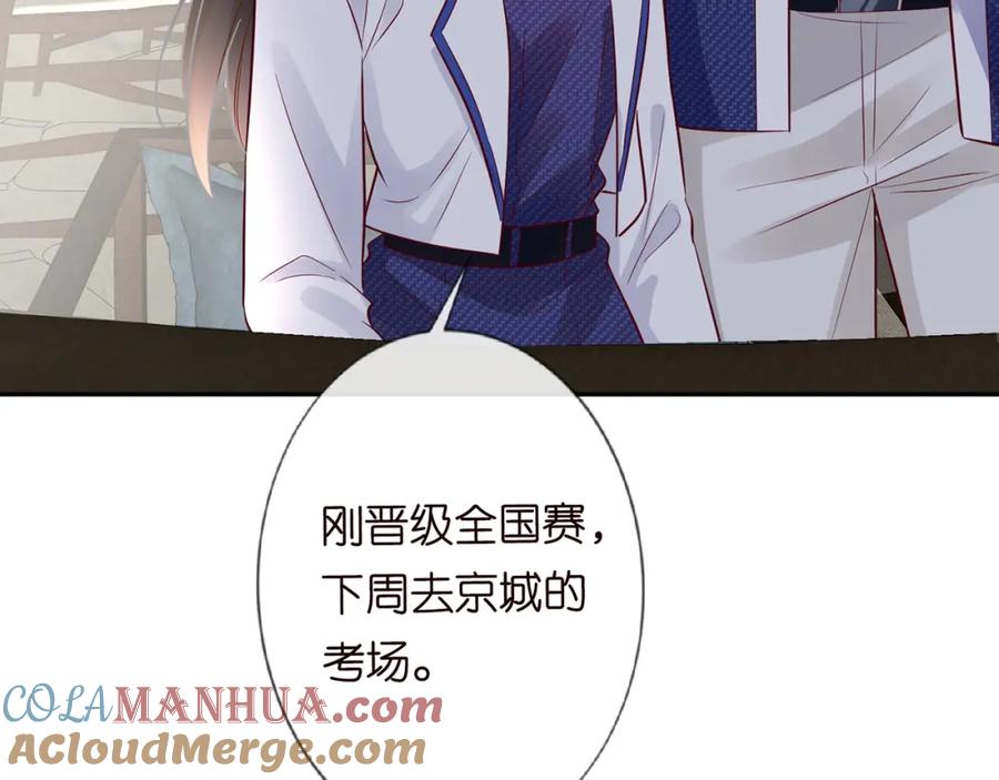 第44话因为太强而被争抢-满级大佬翻车以后-纳兰闲（原著）+虎岫工作室（第19张）