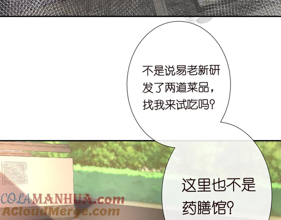 第44话因为太强而被争抢-满级大佬翻车以后-纳兰闲（原著）+虎岫工作室（第7张）
