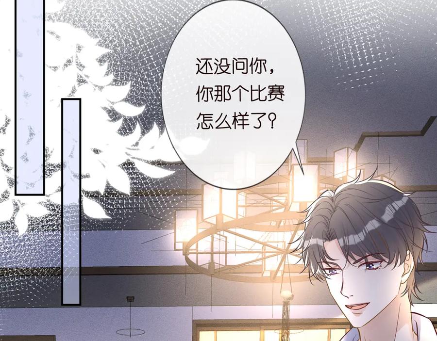 第44话因为太强而被争抢-满级大佬翻车以后-纳兰闲（原著）+虎岫工作室（第17张）