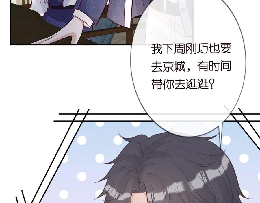第44话因为太强而被争抢-满级大佬翻车以后-纳兰闲（原著）+虎岫工作室（第21张）
