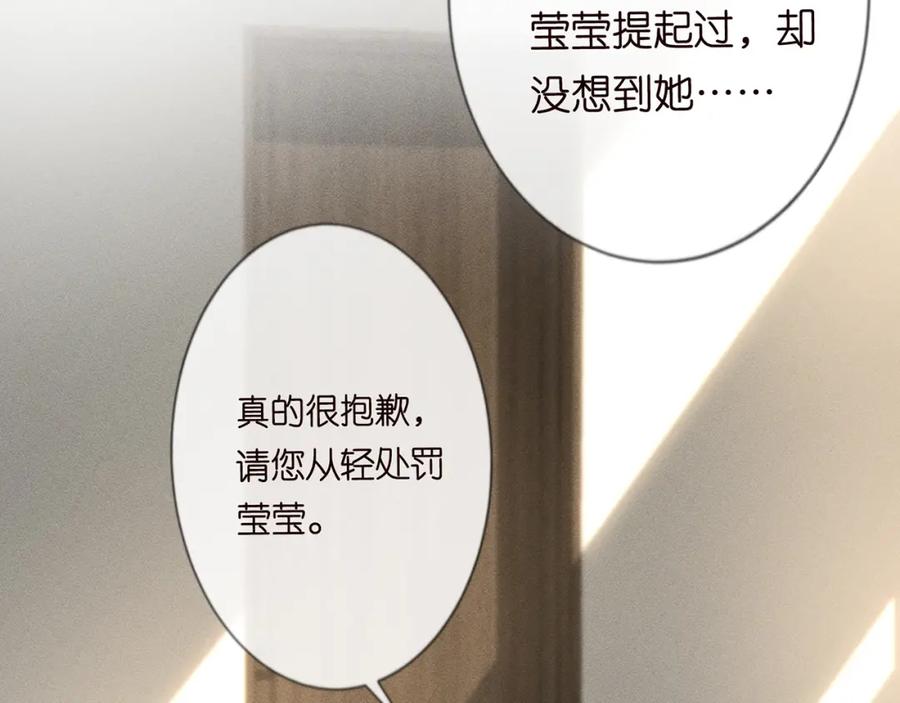 第45话处罚-满级大佬翻车以后-纳兰闲（原著）+虎岫工作室（第20张）