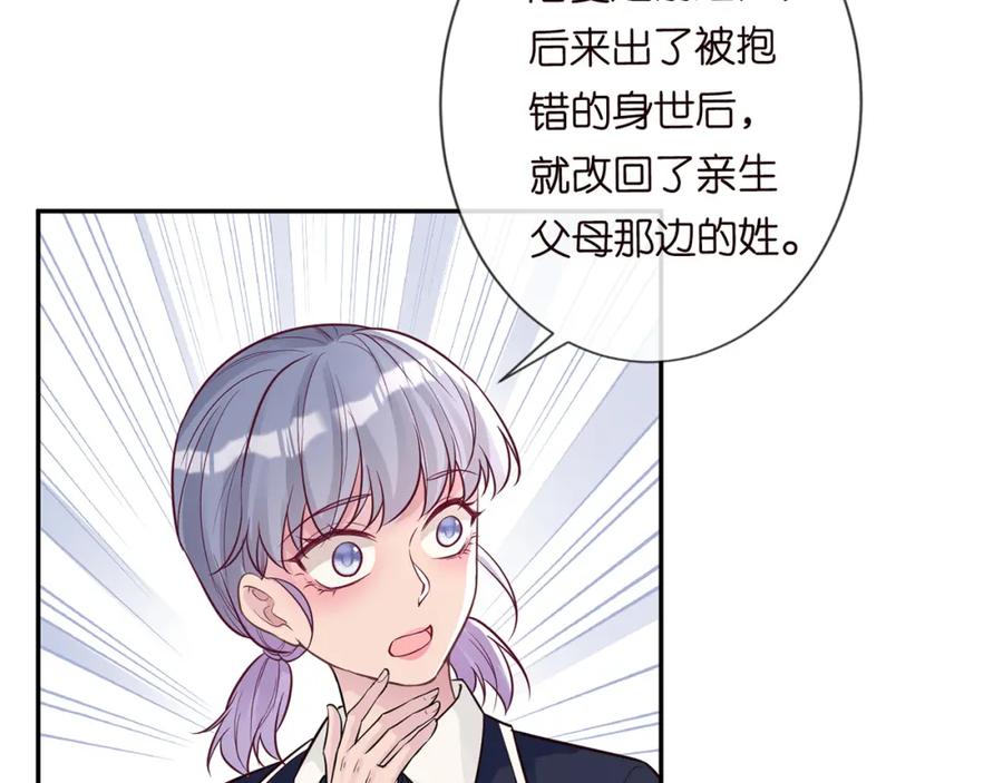 第45话处罚-满级大佬翻车以后-纳兰闲（原著）+虎岫工作室（第8张）