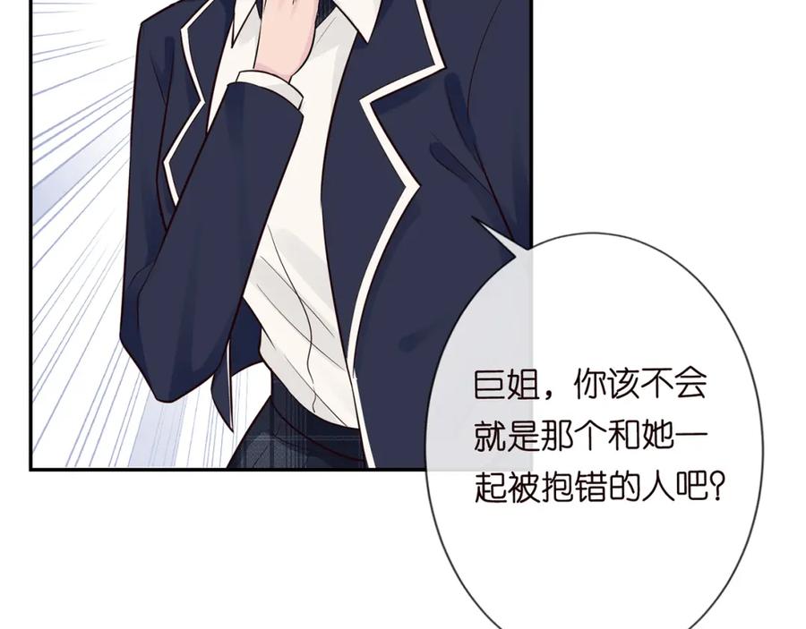 第45话处罚-满级大佬翻车以后-纳兰闲（原著）+虎岫工作室（第9张）