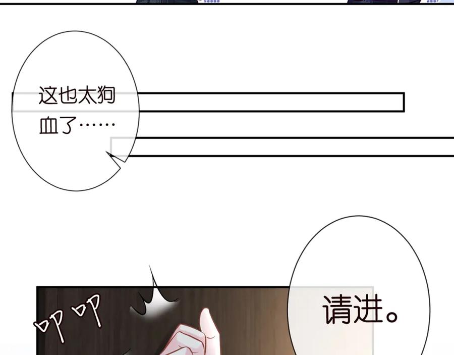第45话处罚-满级大佬翻车以后-纳兰闲（原著）+虎岫工作室（第11张）