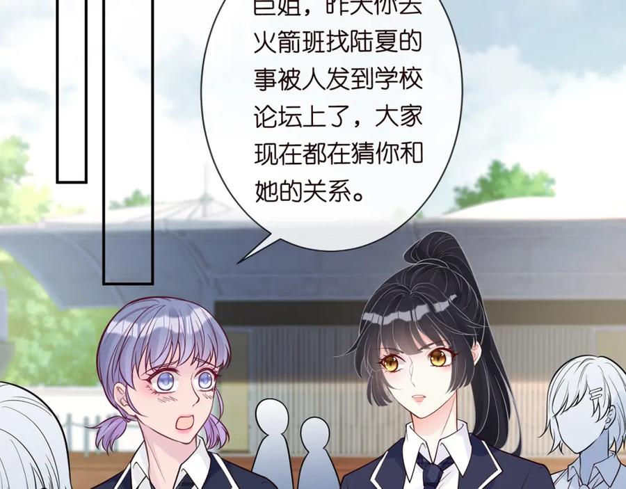 第45话处罚-满级大佬翻车以后-纳兰闲（原著）+虎岫工作室（第6张）