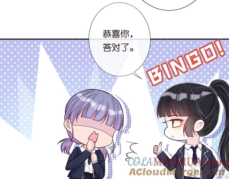 第45话处罚-满级大佬翻车以后-纳兰闲（原著）+虎岫工作室（第10张）