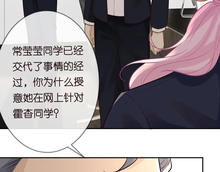 第45话处罚-满级大佬翻车以后-纳兰闲（原著）+虎岫工作室（第14张）