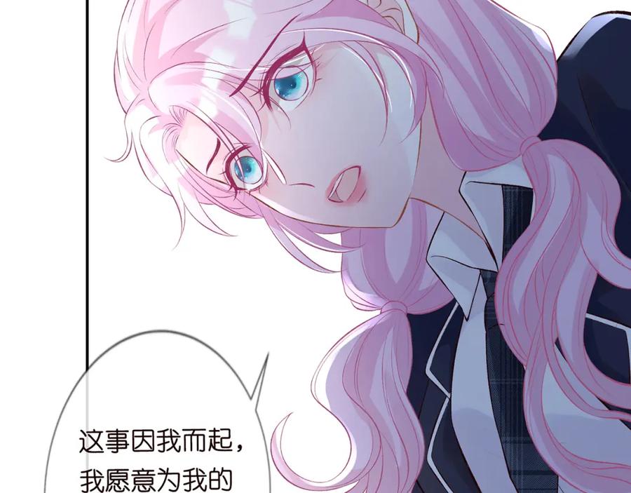 第45话处罚-满级大佬翻车以后-纳兰闲（原著）+虎岫工作室（第23张）