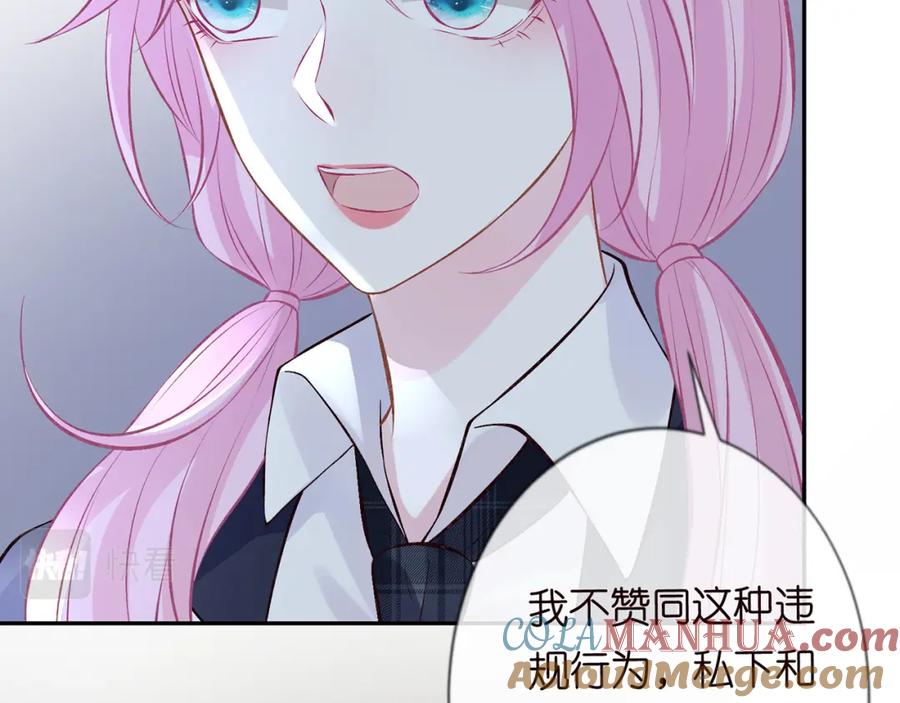 第45话处罚-满级大佬翻车以后-纳兰闲（原著）+虎岫工作室（第19张）