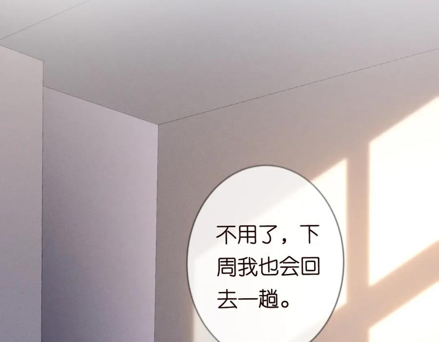 第46话哥哥多奇葩-满级大佬翻车以后-纳兰闲（原著）+虎岫工作室（第18张）