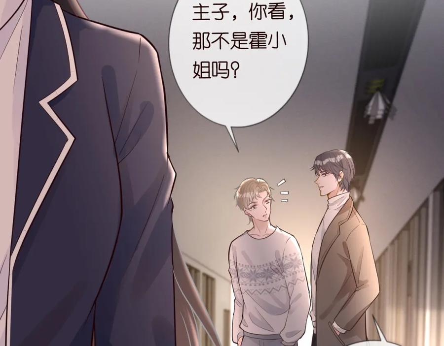 第46话哥哥多奇葩-满级大佬翻车以后-纳兰闲（原著）+虎岫工作室（第12张）