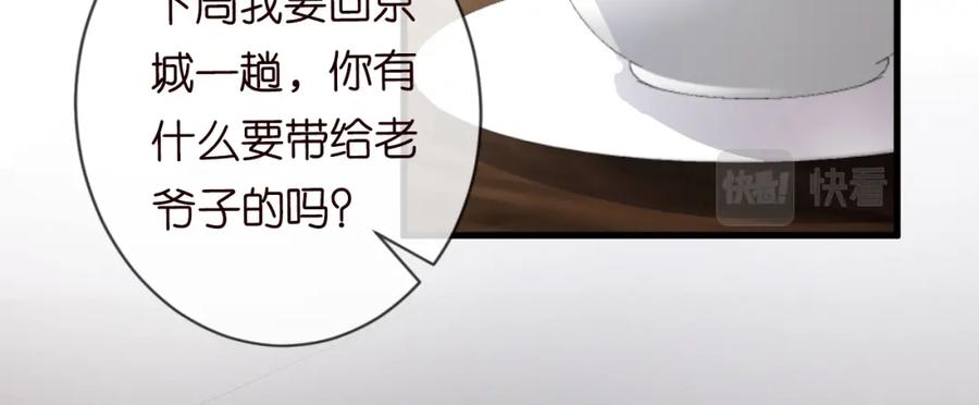 第46话哥哥多奇葩-满级大佬翻车以后-纳兰闲（原著）+虎岫工作室（第17张）