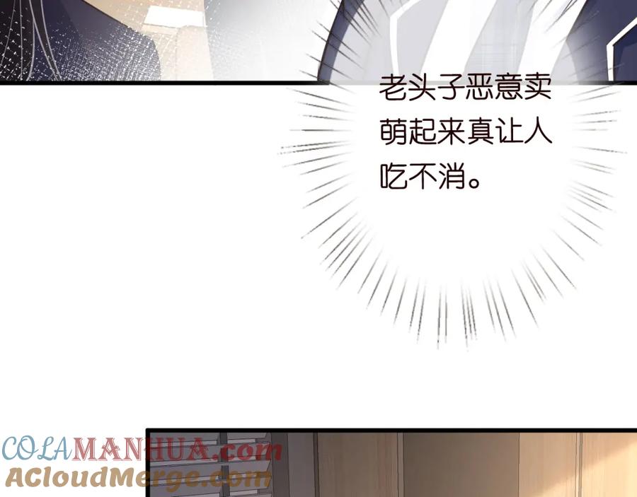 第46话哥哥多奇葩-满级大佬翻车以后-纳兰闲（原著）+虎岫工作室（第9张）