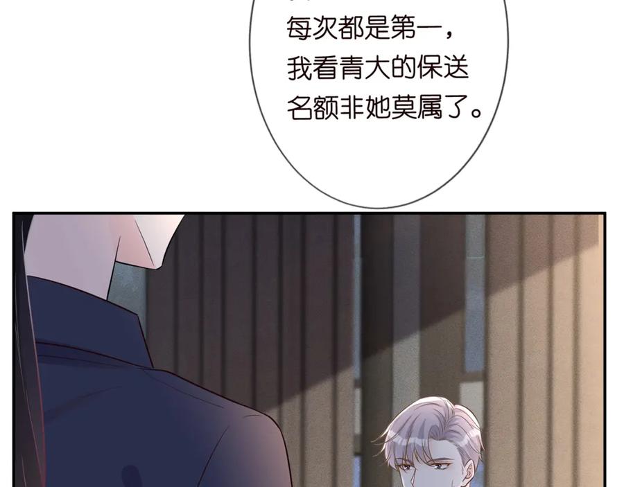 第47话狗仔-满级大佬翻车以后-纳兰闲（原著）+虎岫工作室（第17张）