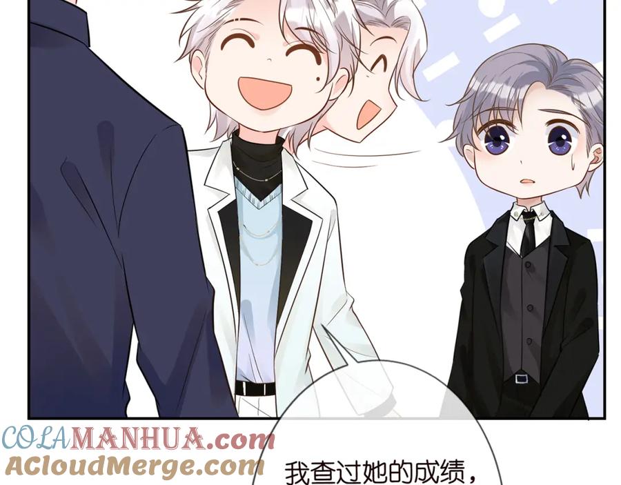 第47话狗仔-满级大佬翻车以后-纳兰闲（原著）+虎岫工作室（第16张）