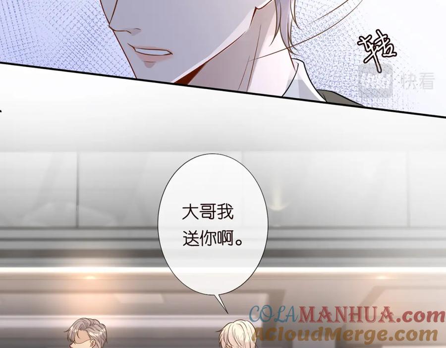 第47话狗仔-满级大佬翻车以后-纳兰闲（原著）+虎岫工作室（第31张）